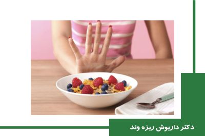 درمان بی‌اشتهایی