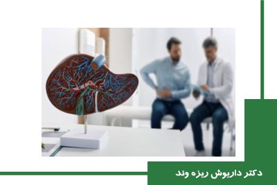 درمان کبد چرب