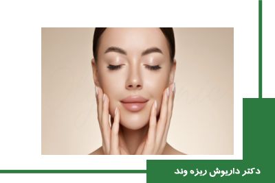 جوانسازی پوست